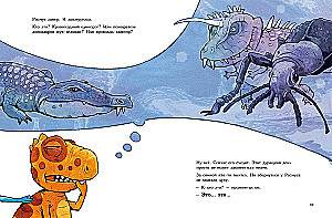 Przyjaciele-dinozaury. Próba