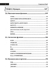Excel-Handbuch. Kurz, schnell, griffbereit