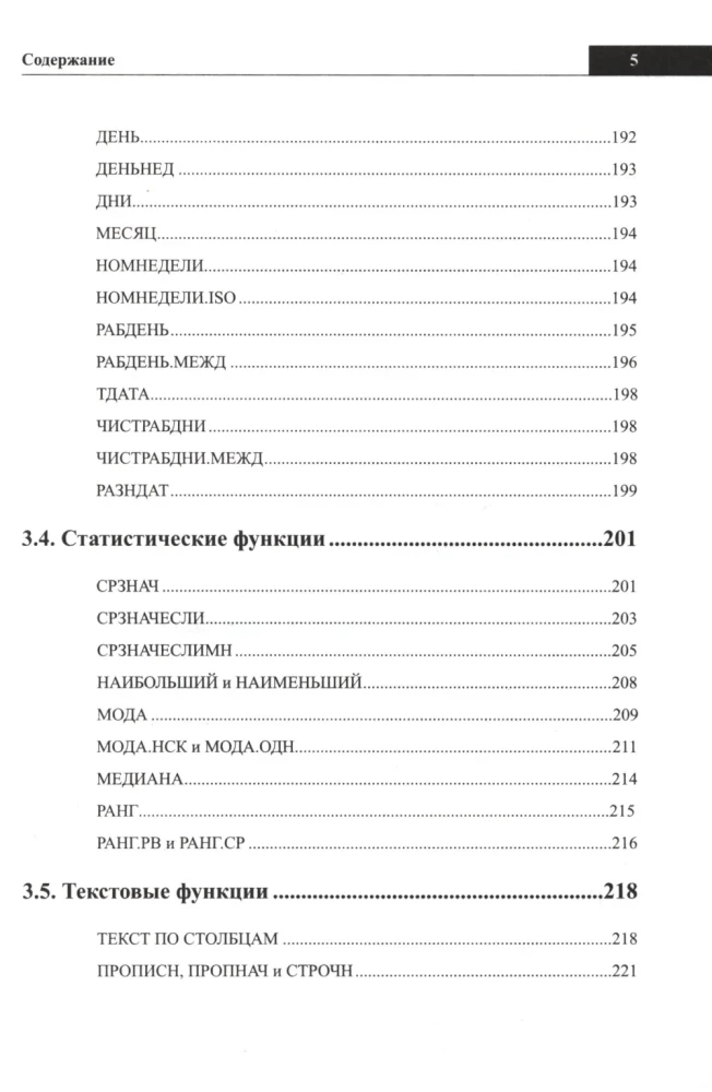Excel-Handbuch. Kurz, schnell, griffbereit