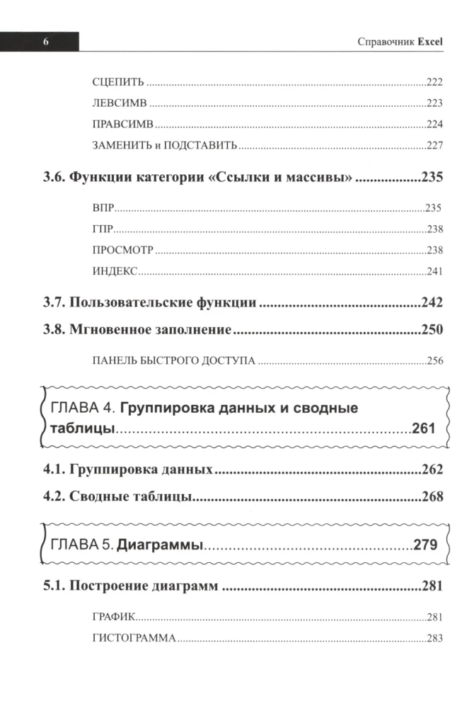 Excel-Handbuch. Kurz, schnell, griffbereit