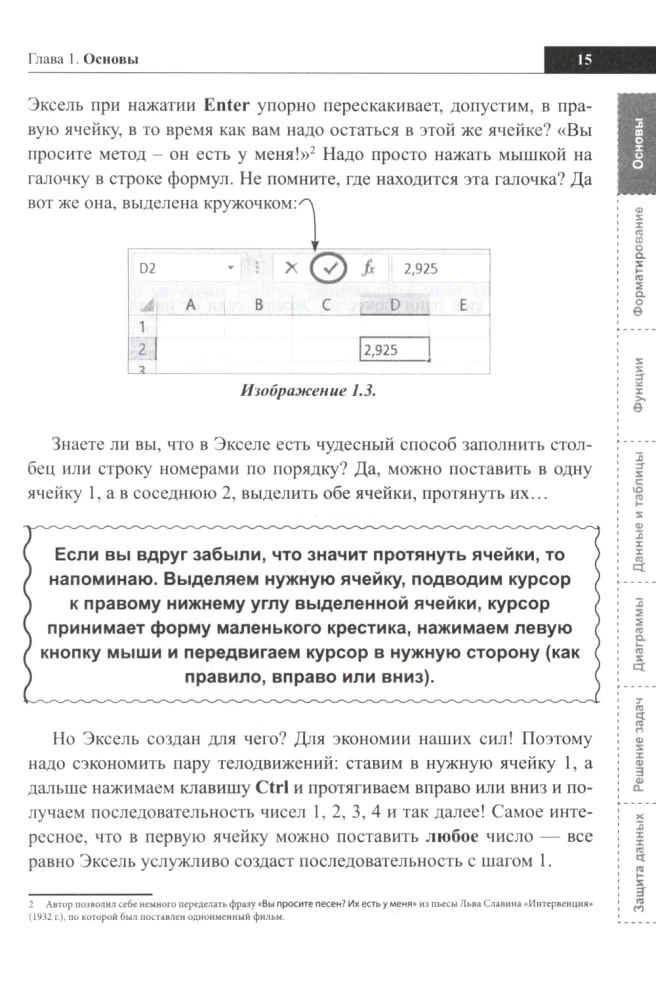 Excel-Handbuch. Kurz, schnell, griffbereit