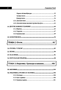 Wörterbuch Word. Kurz, schnell, zur Hand