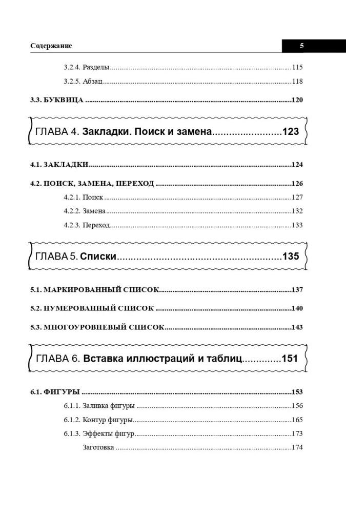 Wörterbuch Word. Kurz, schnell, zur Hand