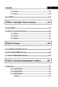 Wörterbuch Word. Kurz, schnell, zur Hand