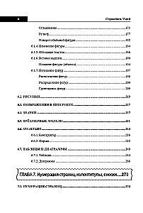 Wörterbuch Word. Kurz, schnell, zur Hand