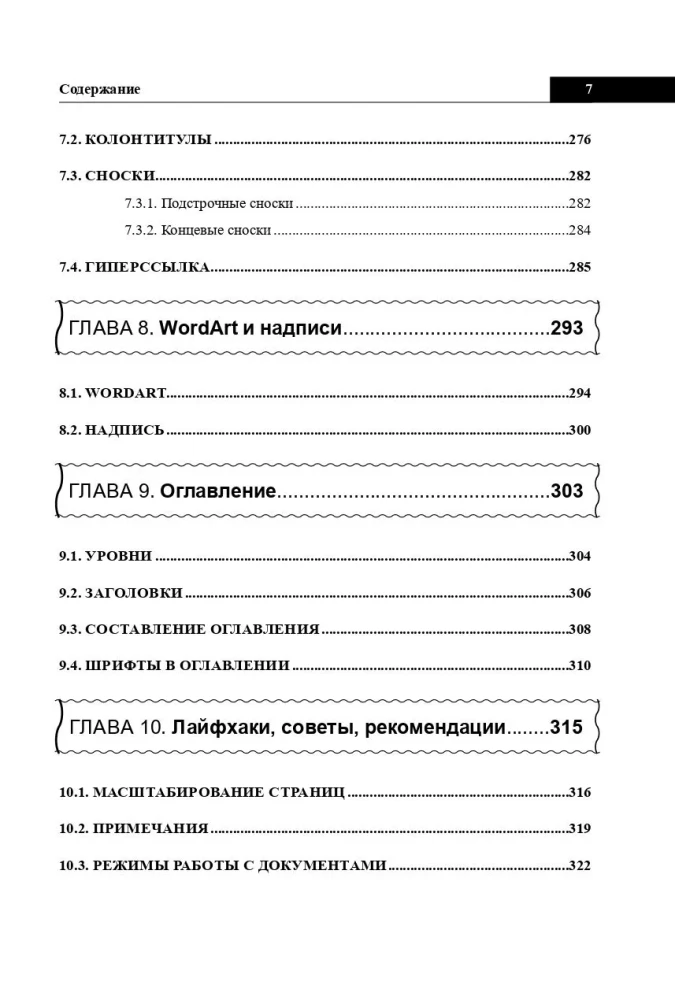 Wörterbuch Word. Kurz, schnell, zur Hand