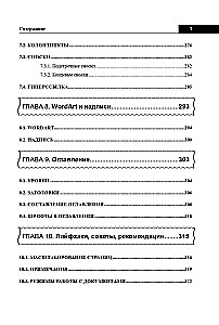 Wörterbuch Word. Kurz, schnell, zur Hand