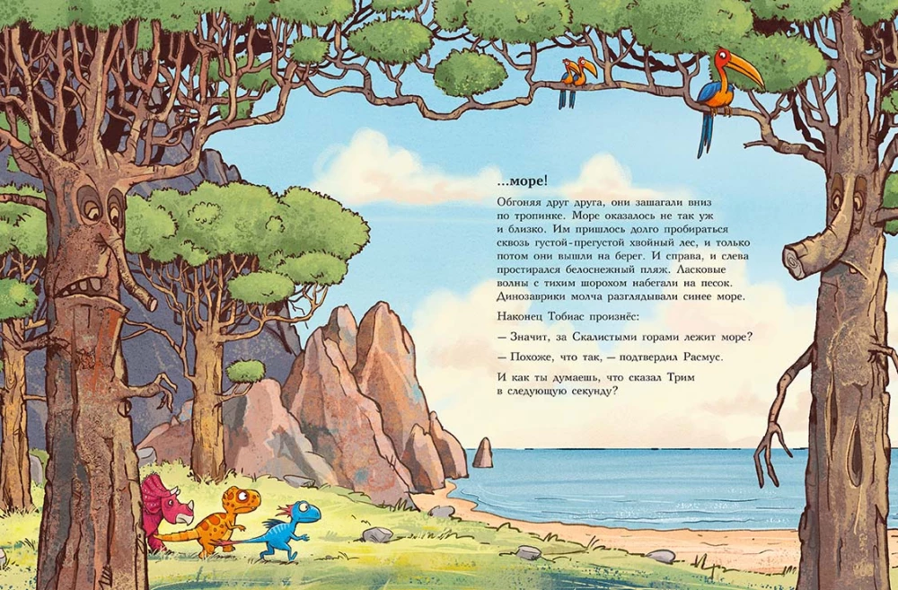 Przyjaciele-dinozaurki. Wyprawa