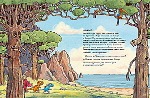 Przyjaciele-dinozaurki. Wyprawa