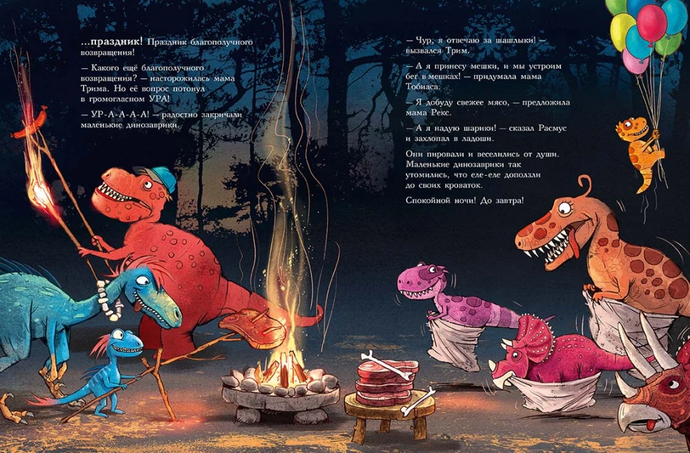 Przyjaciele-dinozaurki. Wyprawa
