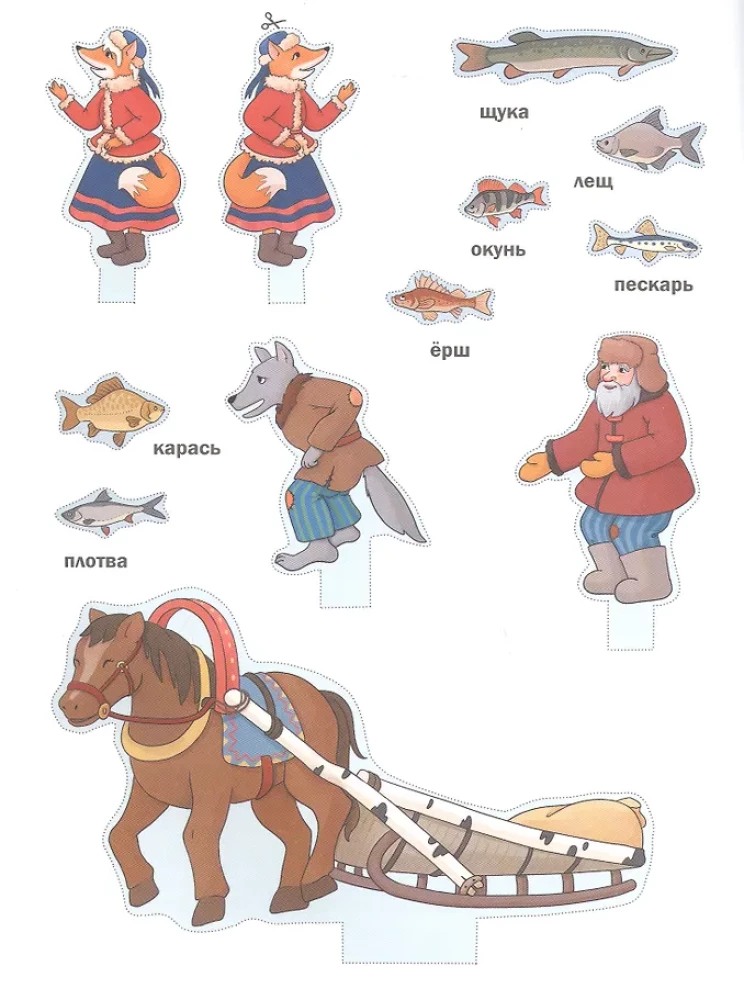 The Fox and the Wolf: A Book-Theater