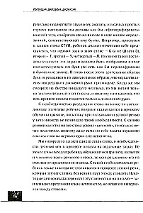 Logopädie: Dysgraphie, Dyslexie. Übungen zur Entwicklung und Korrektur der schriftlichen Sprache