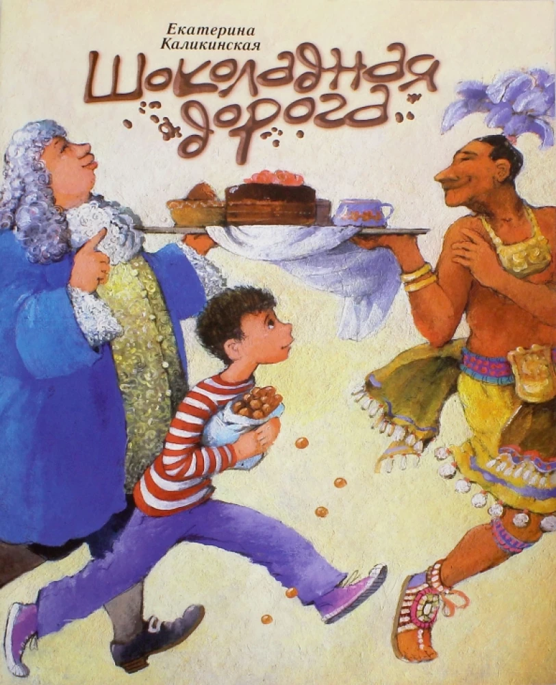 Chocolate Road