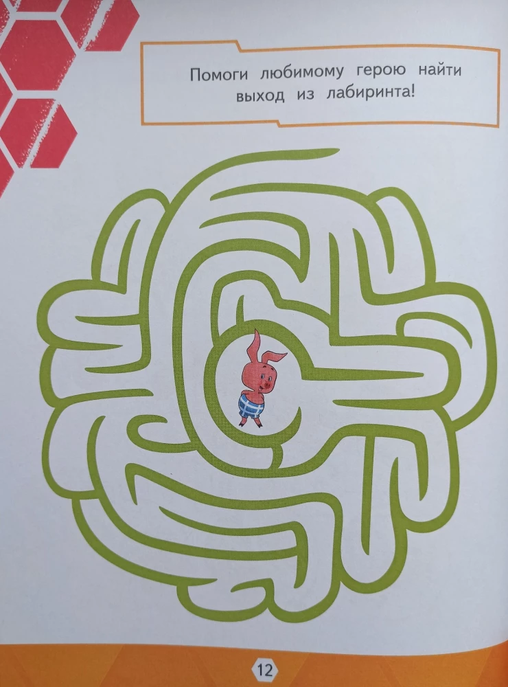 Winnie. Spiele und Labyrinthe