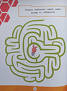Winnie. Spiele und Labyrinthe
