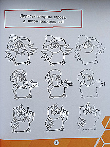 Winnie. Spiele und Labyrinthe