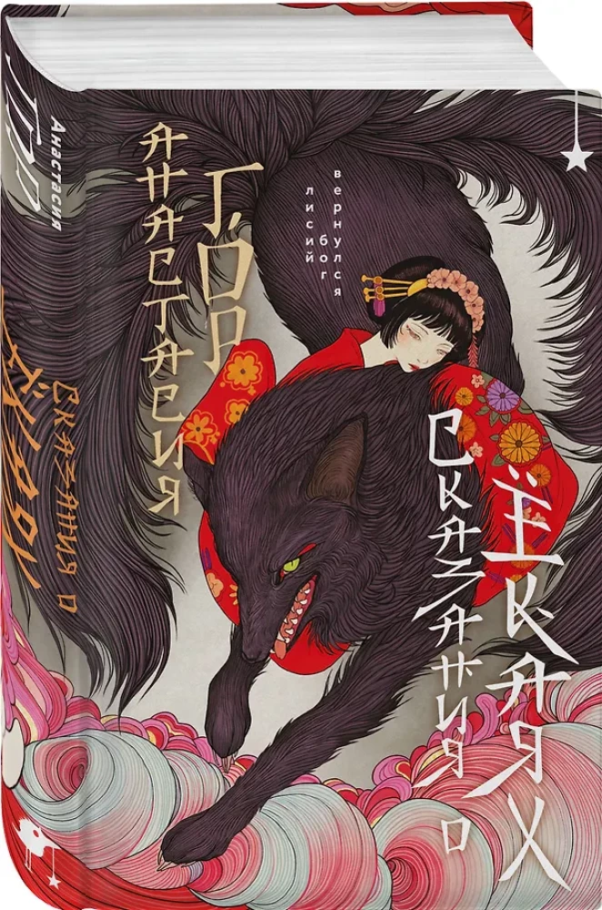 Tales of Yokai