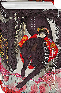Tales of Yokai