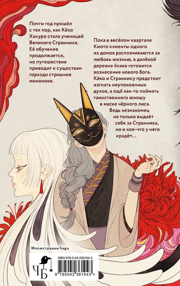 Tales of Yokai