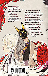 Tales of Yokai