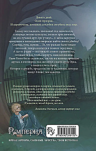 The Shadow of the Gray House