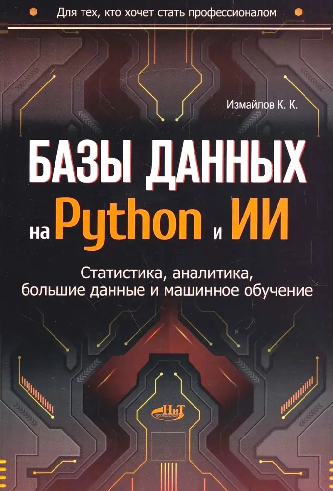Databases on Python and AI: Statistics, Analytics, Big Data and Machine Learning