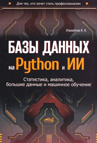 Databases on Python and AI: Statistics, Analytics, Big Data and Machine Learning