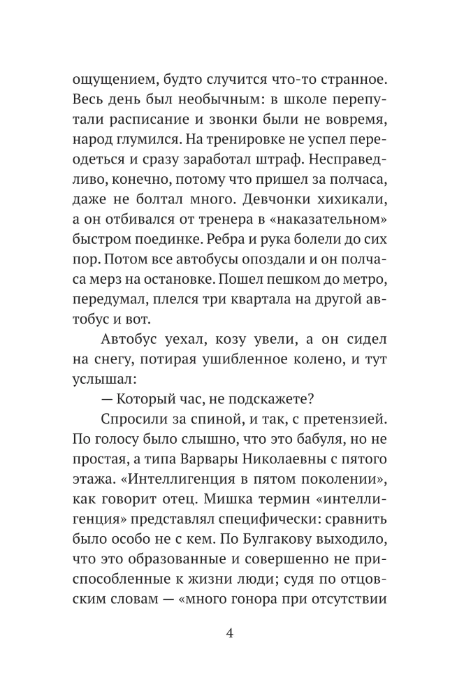 Living and Dead Time