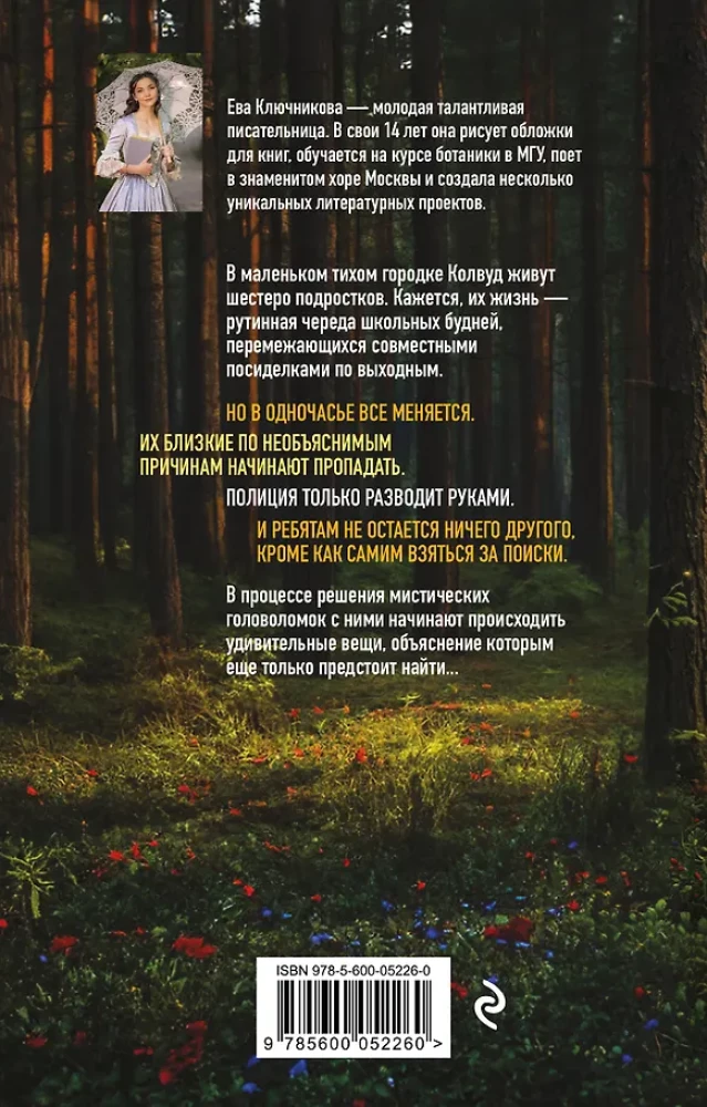Tajemnica Colwood. Mistyczny detektyw