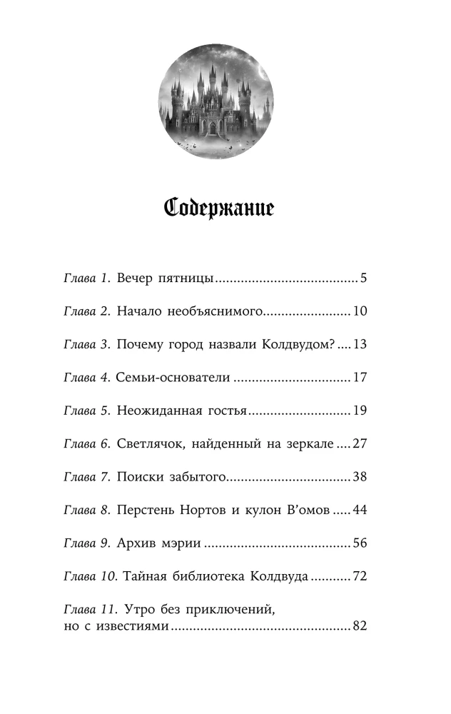 Tajemnica Colwood. Mistyczny detektyw