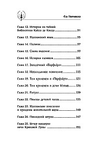 Tajemnica Colwood. Mistyczny detektyw