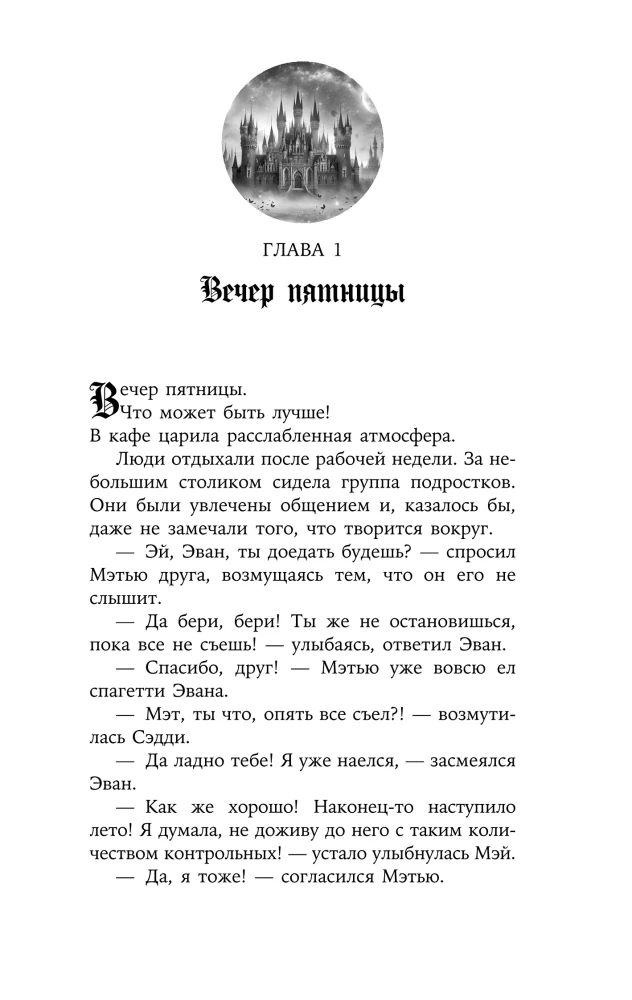 Tajemnica Colwood. Mistyczny detektyw