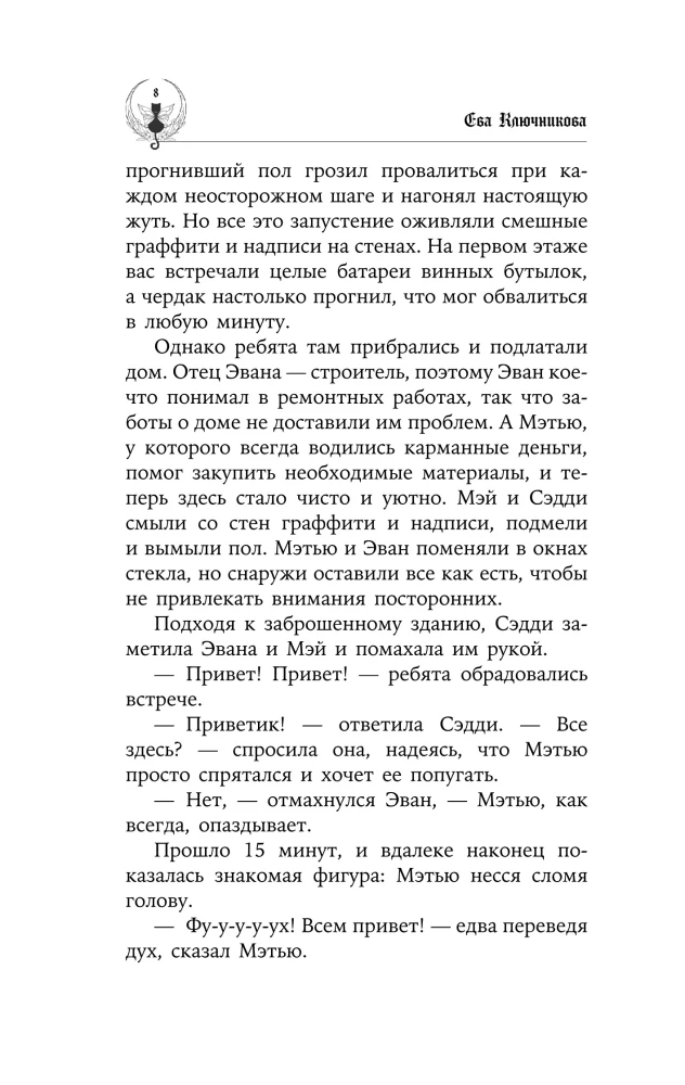 Tajemnica Colwood. Mistyczny detektyw