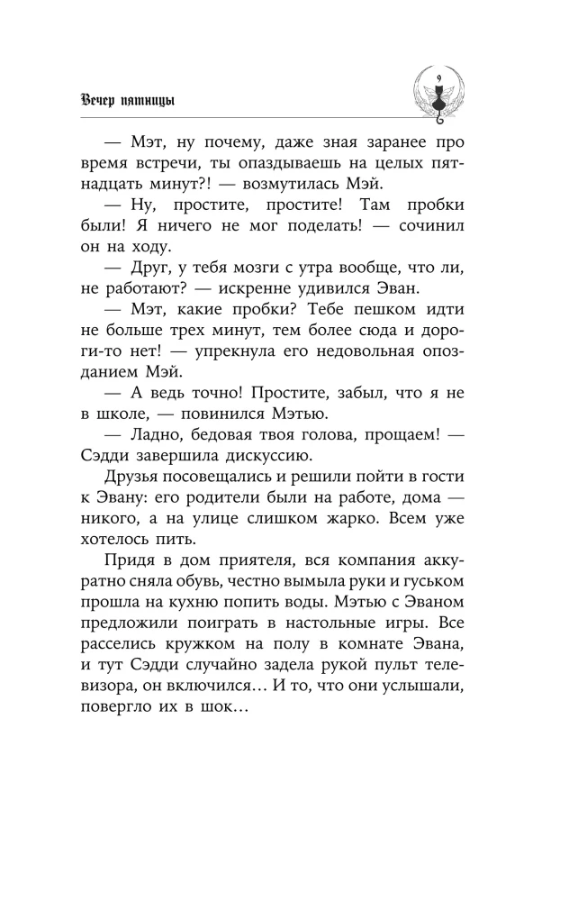 Tajemnica Colwood. Mistyczny detektyw