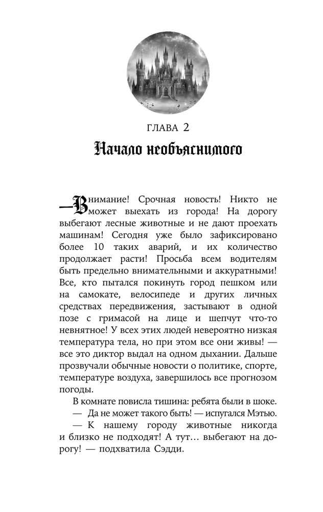 Tajemnica Colwood. Mistyczny detektyw