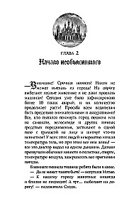 Tajemnica Colwood. Mistyczny detektyw