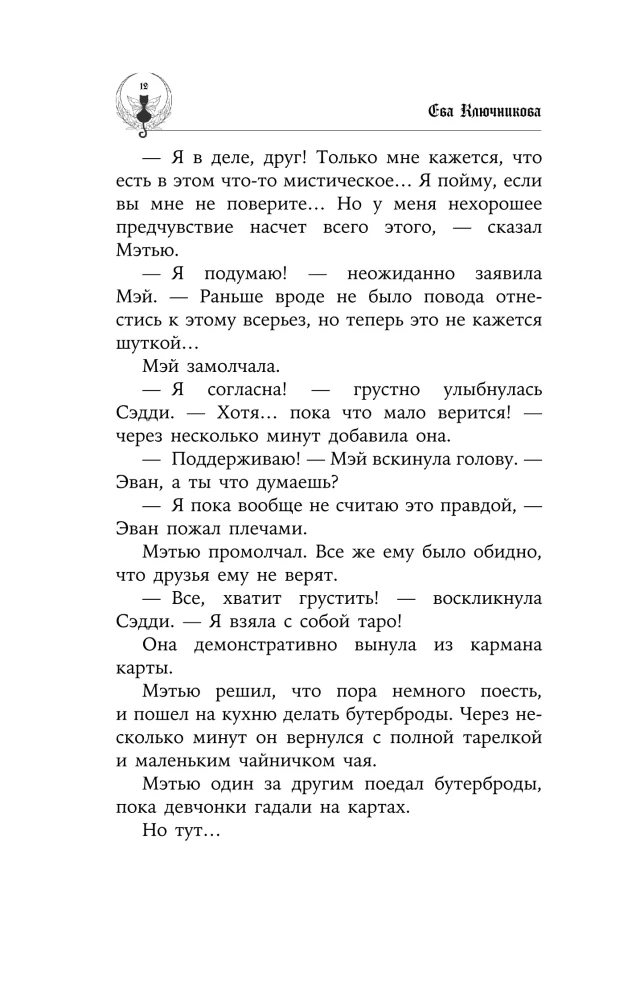 Tajemnica Colwood. Mistyczny detektyw