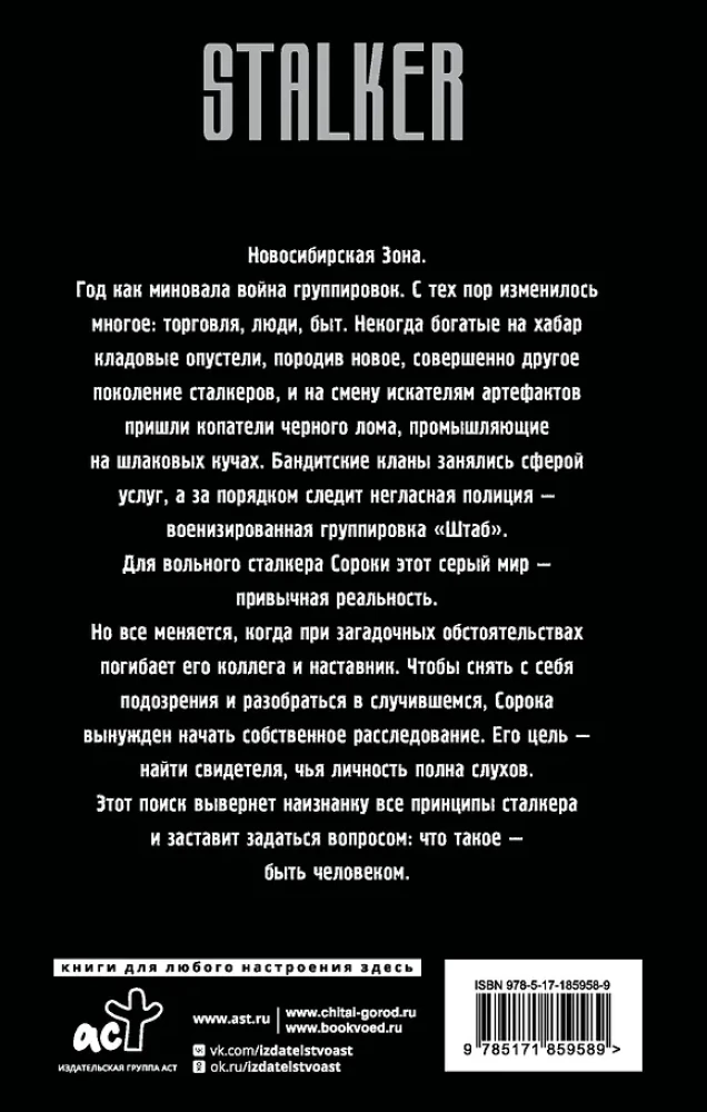 Zone Virus. To Be a Human