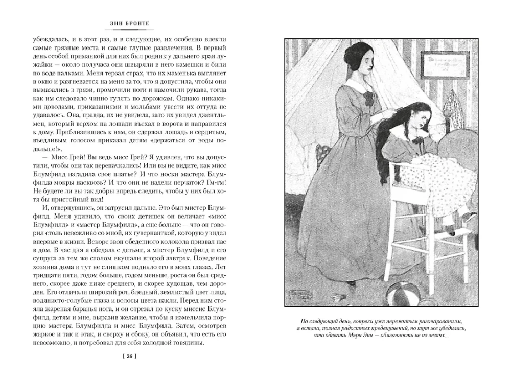Agnes Gray. The Tenant of Wildfell Hall. Poems