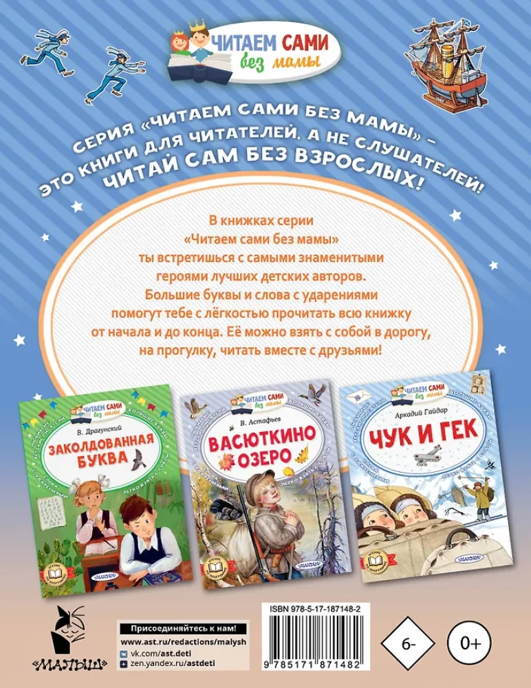 Stories about Children