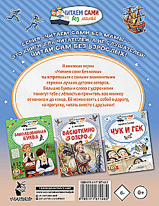 Stories about Children