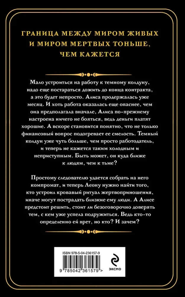 Demonologia według Wolkowa. Padlinożercy