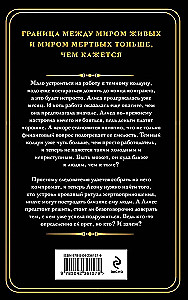 Demonologia według Wolkowa. Padlinożercy