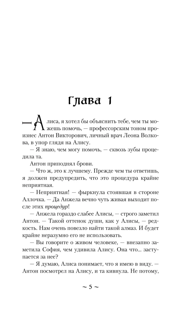 Demonologia według Wolkowa. Padlinożercy