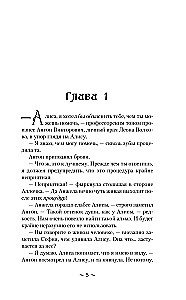 Demonologia według Wolkowa. Padlinożercy