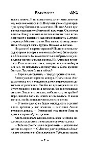 Demonologia według Wolkowa. Padlinożercy