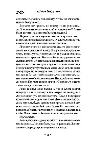 Demonologia według Wolkowa. Padlinożercy