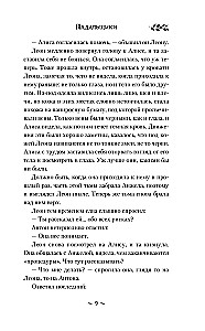 Demonologia według Wolkowa. Padlinożercy