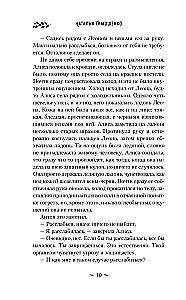 Demonologia według Wolkowa. Padlinożercy