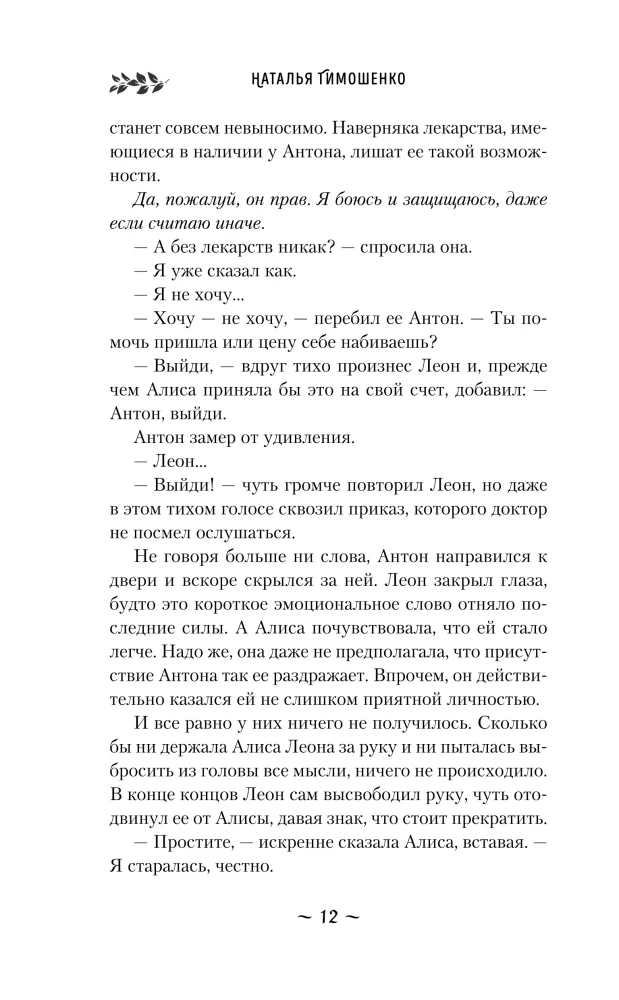 Demonologia według Wolkowa. Padlinożercy